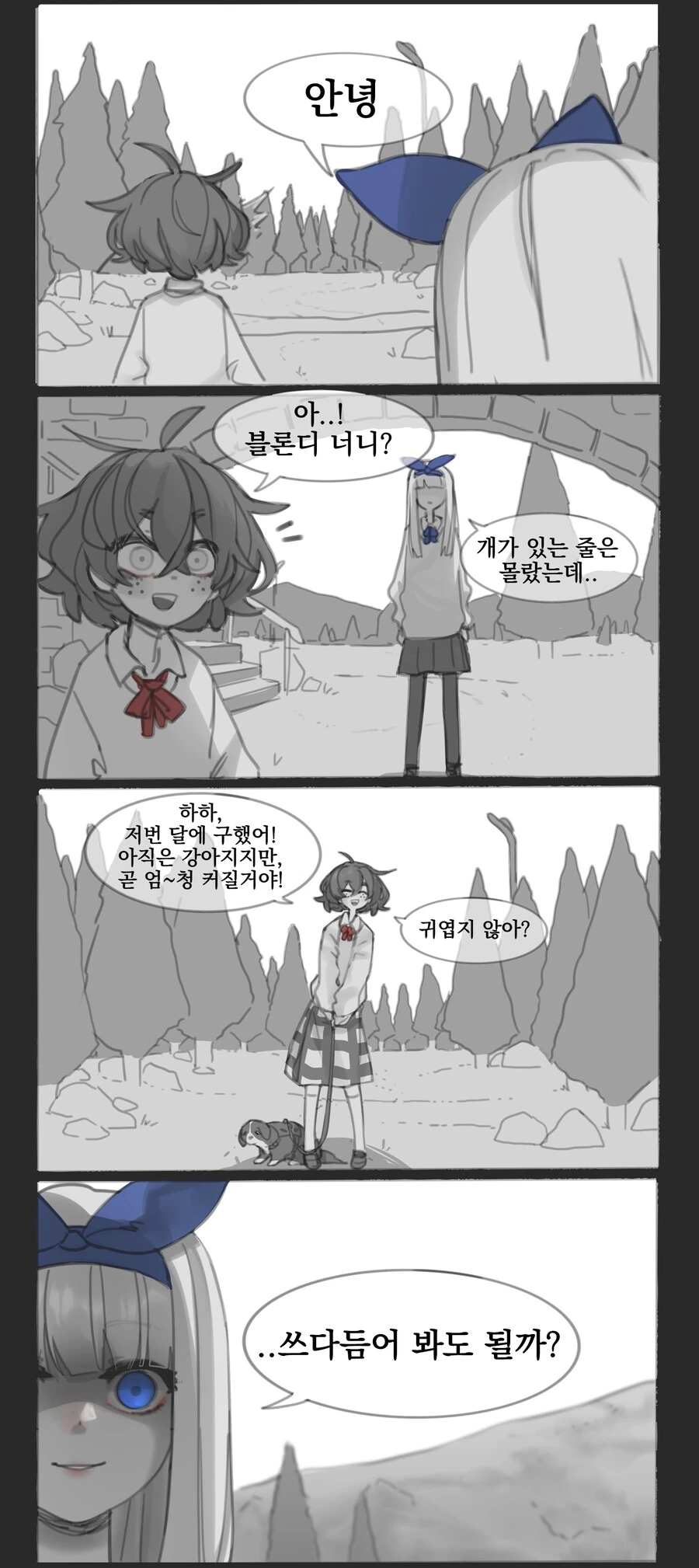 눈 먼 소녀와 금발 양아치.manwha - 이미지 25