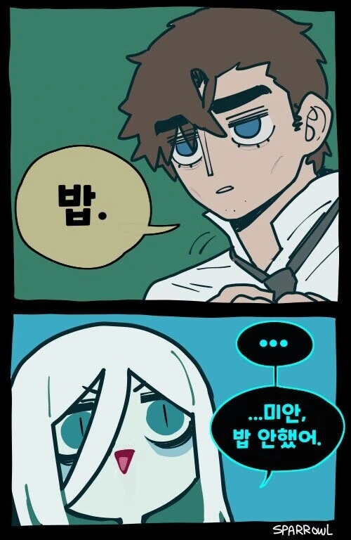 뱀 아내랑 잠자러 가는 만화 - 이미지 12