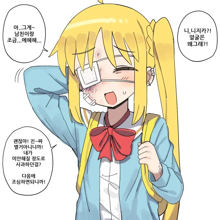 봇치더락) 금태양에게 넘어간 니지카.manga - 이미지 3