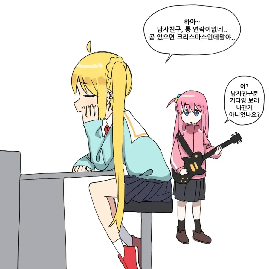 봇치더락) 금태양에게 넘어간 니지카.manga - 이미지 5