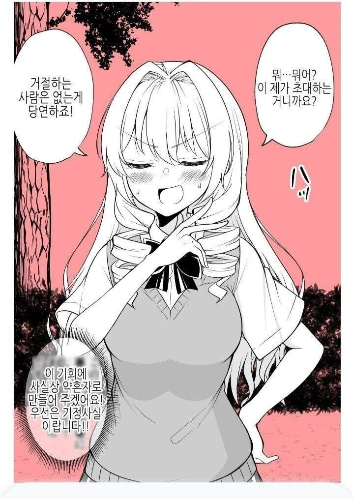 츤데레 아가씨 만화 - 이미지 6