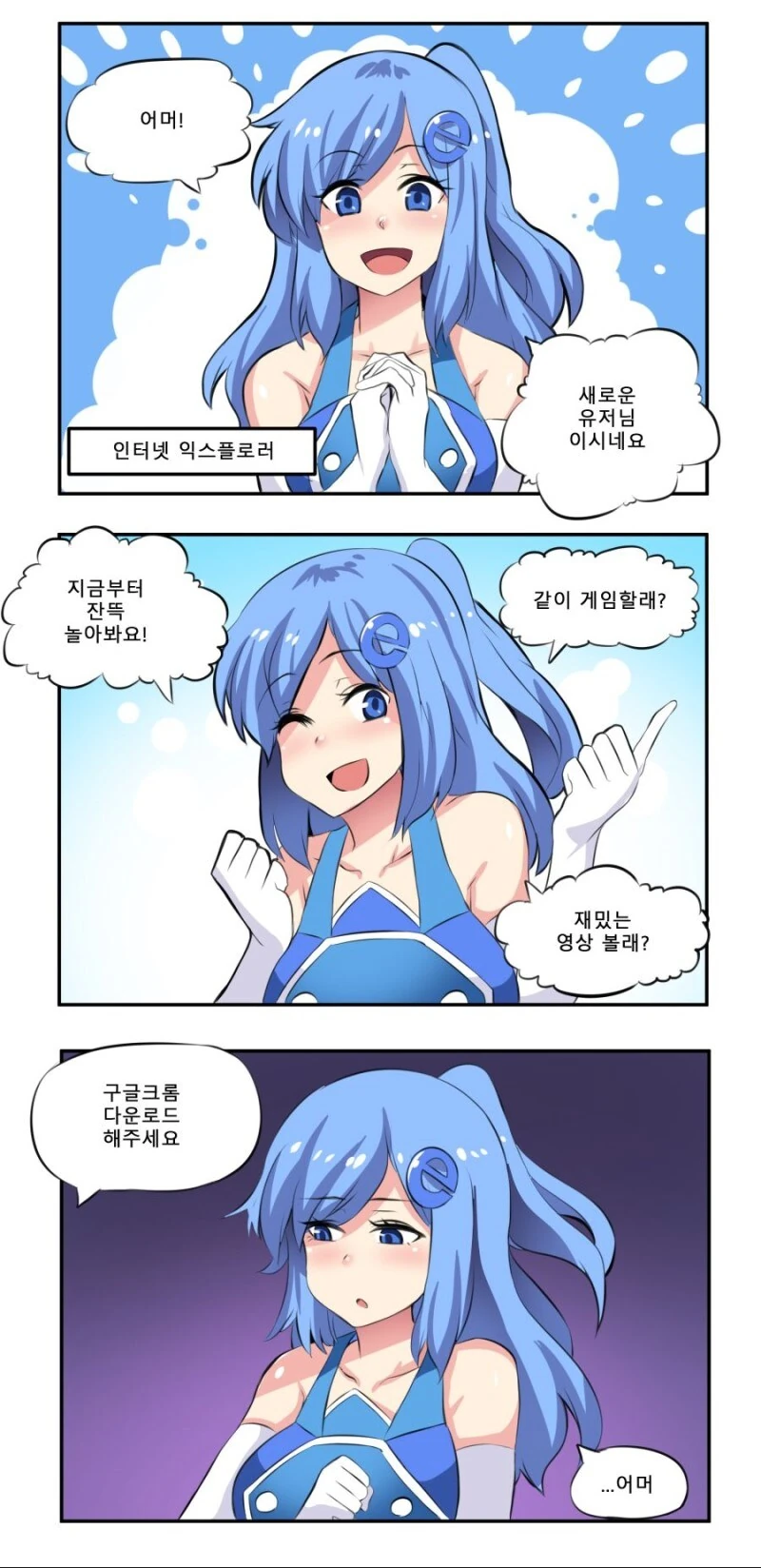 빙이 ㅂㅅ이던 시절.MANGA