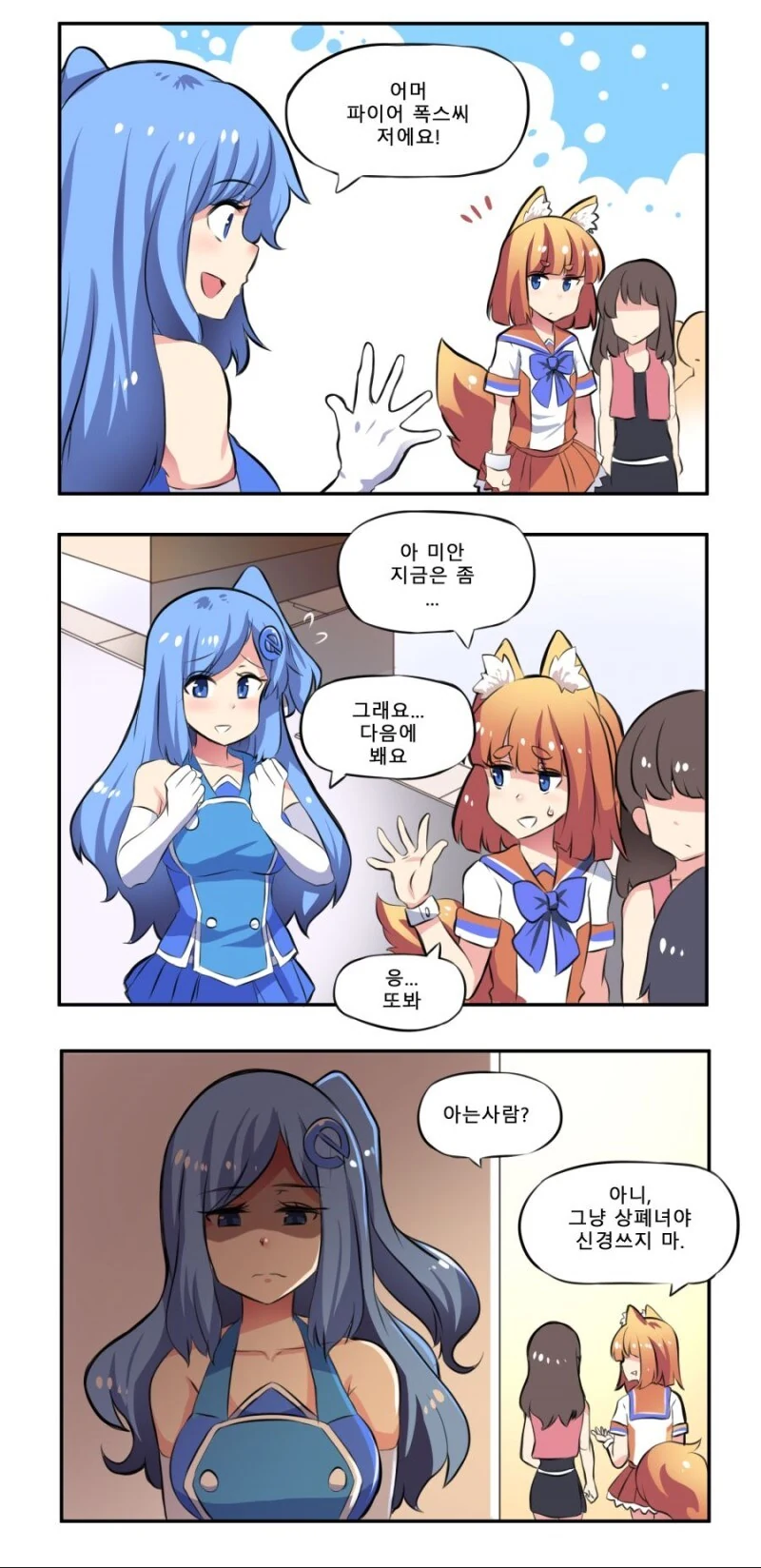 빙이 ㅂㅅ이던 시절.MANGA - 이미지 2