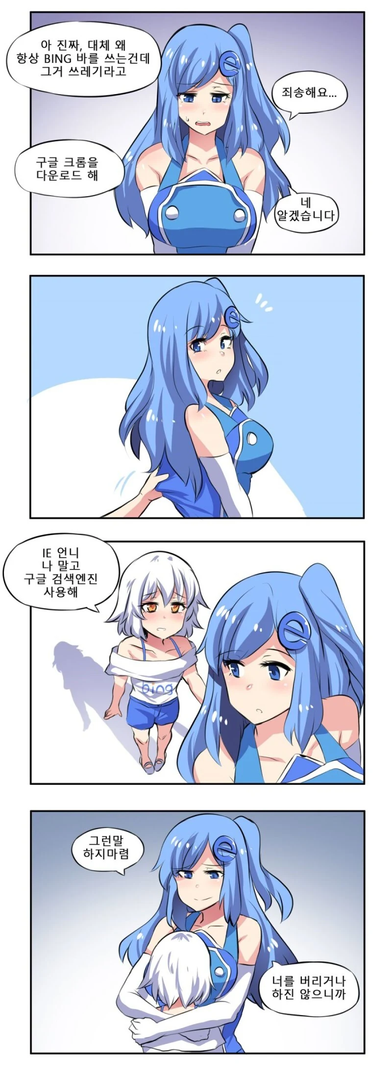 빙이 ㅂㅅ이던 시절.MANGA - 이미지 4