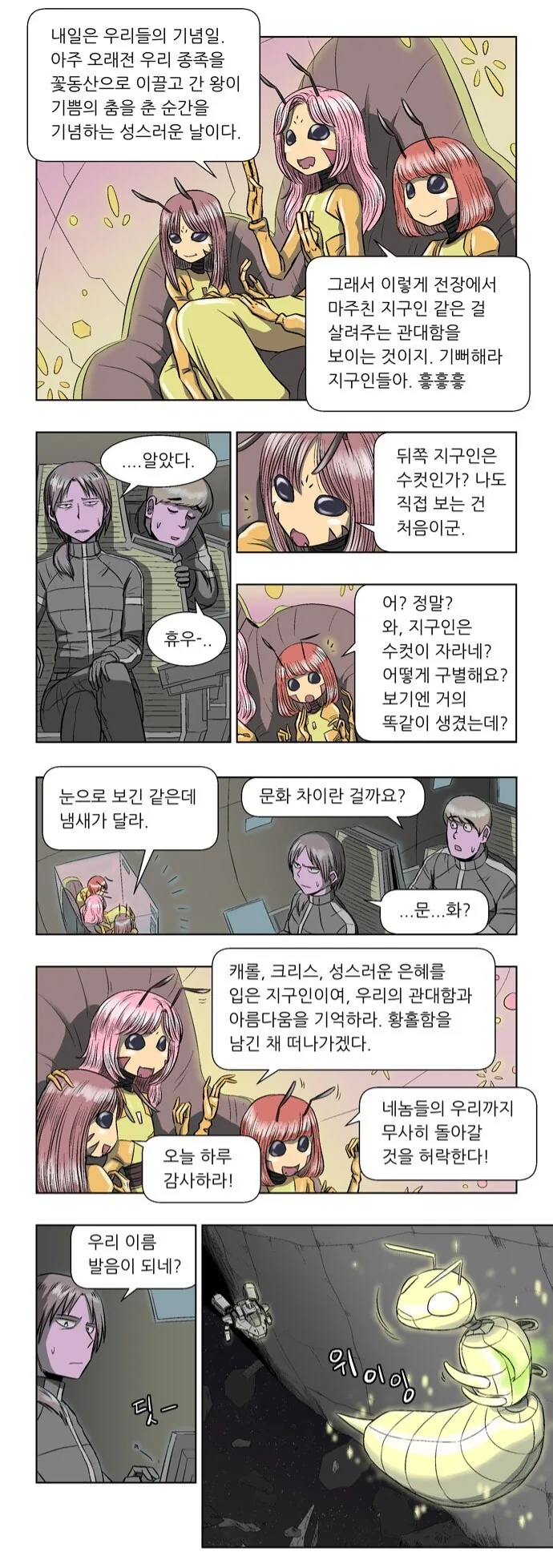 자비로운 겨드랑이 4개 종족.manga