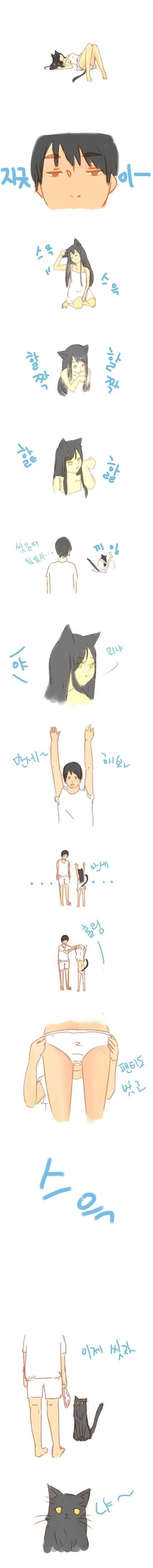 ㅇㅋ 때껄룩 씻기려는 만화.Manwha