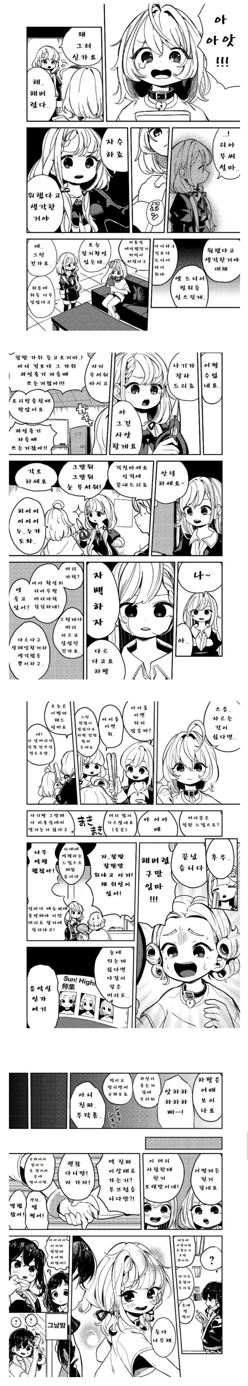 @) 리아무가 자수하는 만화