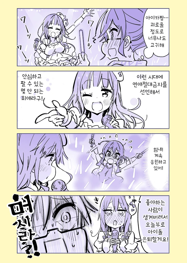 Scp-&&& ‘연쇄 ㅂㅂ 북극곰 학살자’ 만화.manhwa - 이미지 9