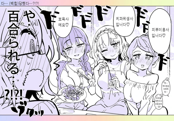 Scp-&&& ‘연쇄 ㅂㅂ 북극곰 학살자’ 만화.manhwa - 이미지 22