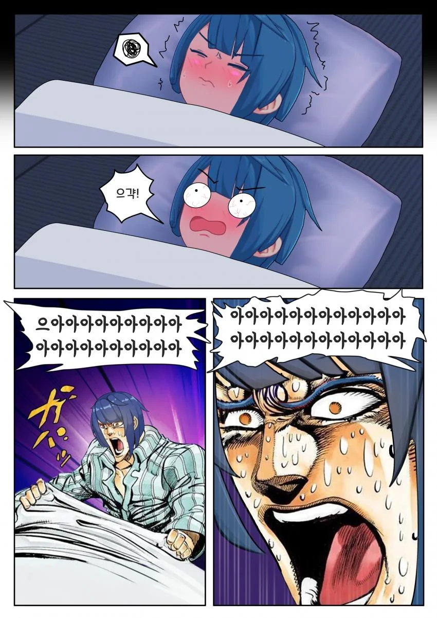 원신] 행추의 악몽.manga - 이미지 7