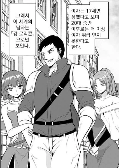 할머니의 기준이 너무 낮은 세계 manhwa