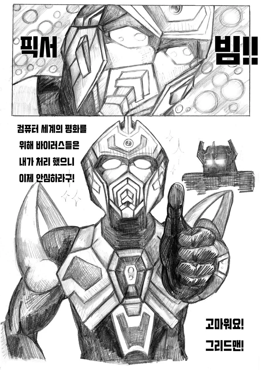 다이나제논) 엄마에게 장난치는 만화.manhwa - 이미지 9