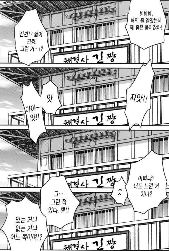 팬들조차 고개를 끄덕이는 어른용 ㄷㅇㅈ 도입부 - 이미지 2