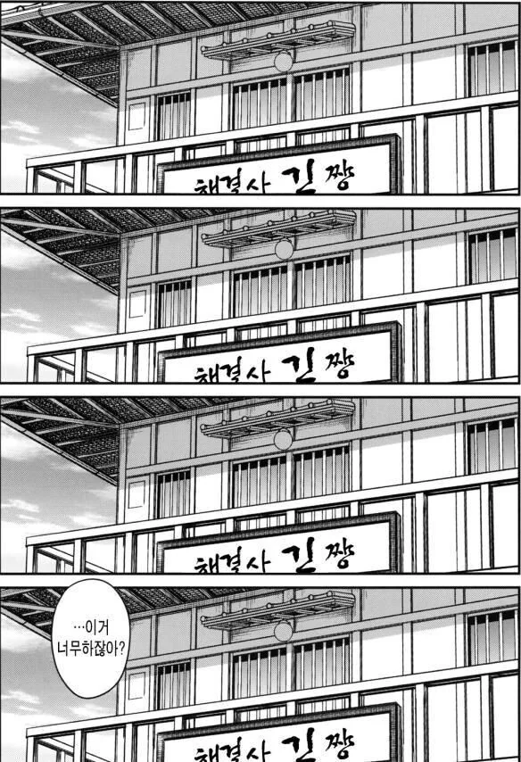 팬들조차 고개를 끄덕이는 어른용 ㄷㅇㅈ 도입부 - 이미지 3