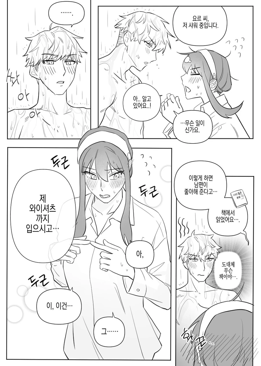 스파이패밀리) 뚝---
