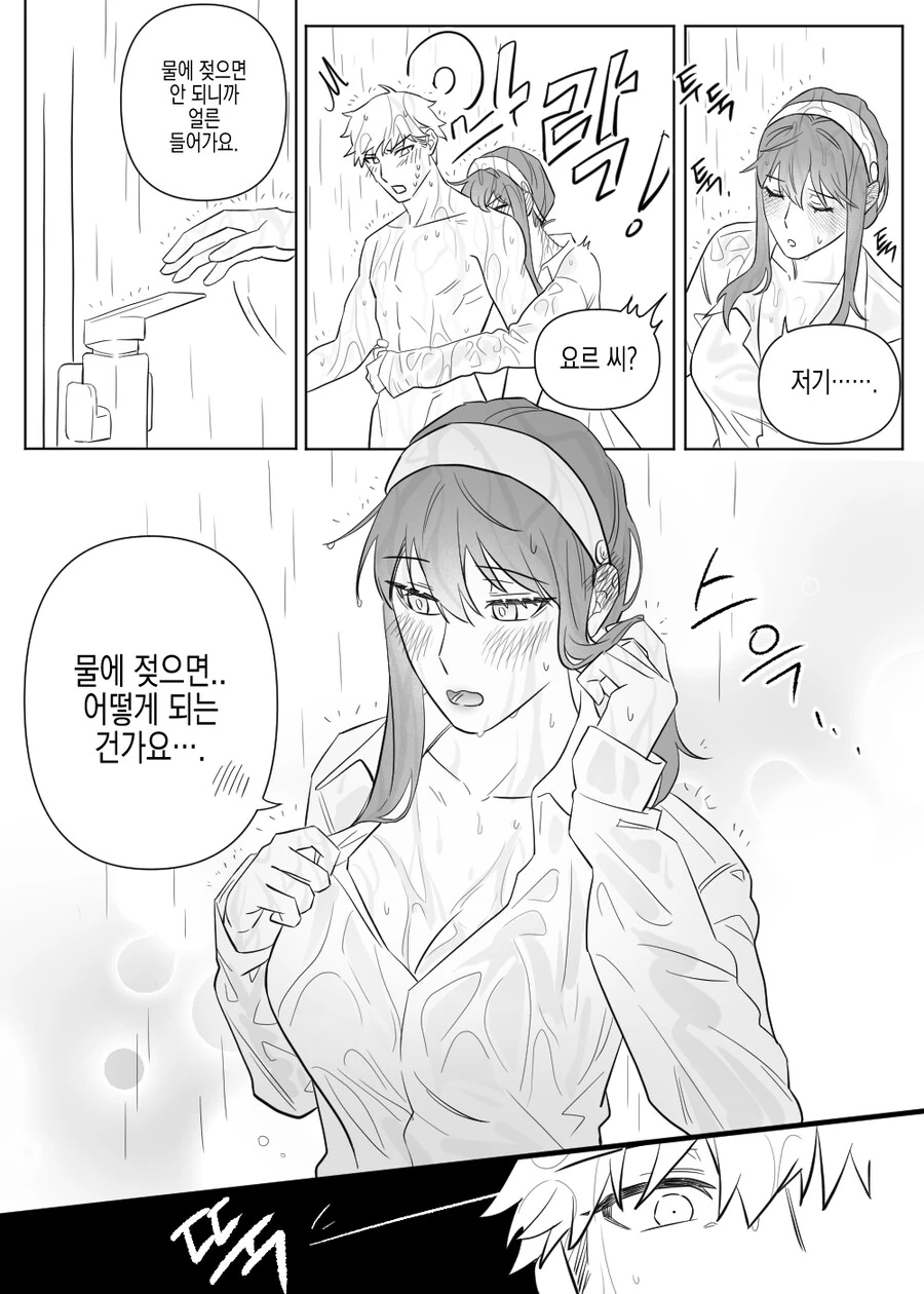 스파이패밀리) 뚝--- - 이미지 2