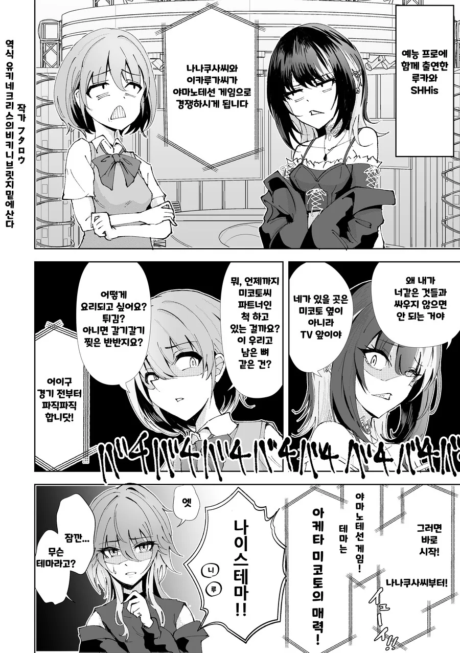 @) 남편놈 뒷담화하는 전, 현 마누라 만화.manhwa