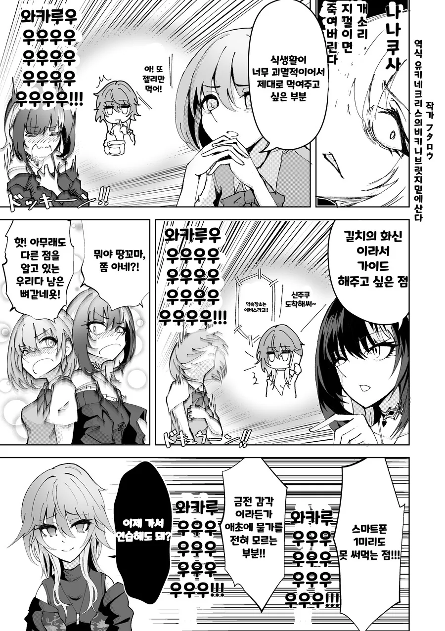 @) 남편놈 뒷담화하는 전, 현 마누라 만화.manhwa - 이미지 2