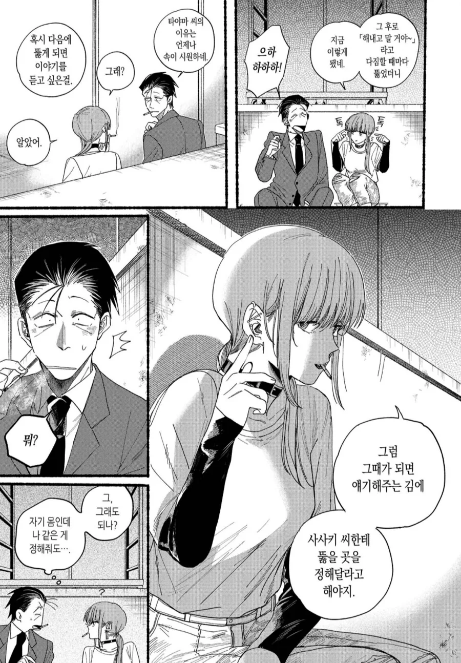 뚫을 곳을 정해달라는 여자.jpg - 이미지 2