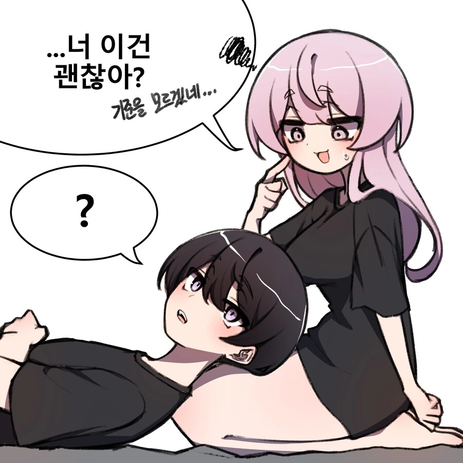 소꿉친구와 몇년 후 Manhwa (약 스압) - 이미지 8