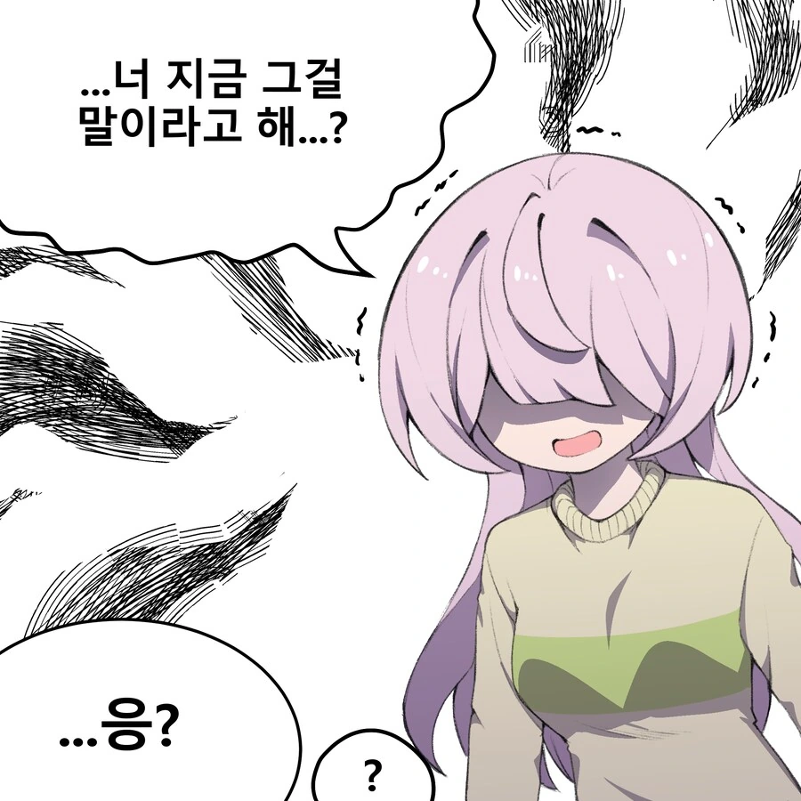 소꿉친구와 몇년 후 Manhwa (약 스압) - 이미지 19