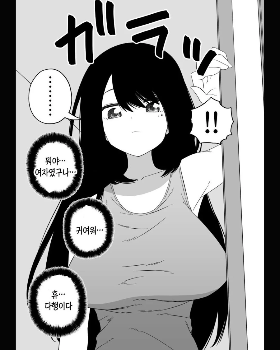 이놈아줌마가 이놈하는 만화 - 이미지 2