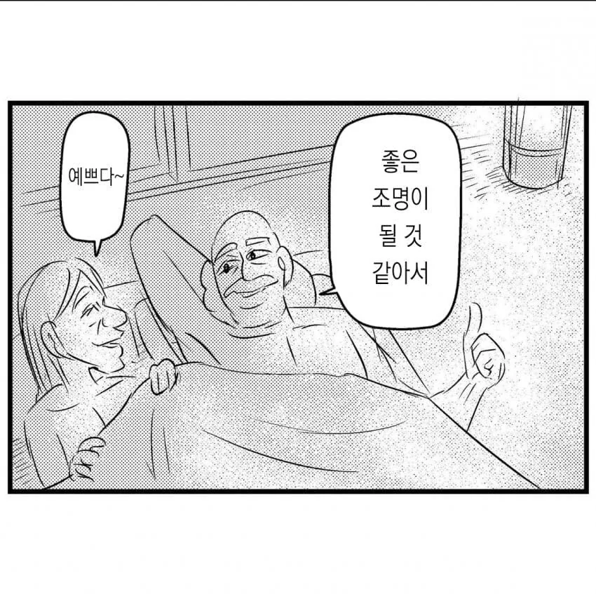 카구야 공주 베드엔딩.manwha - 이미지 2