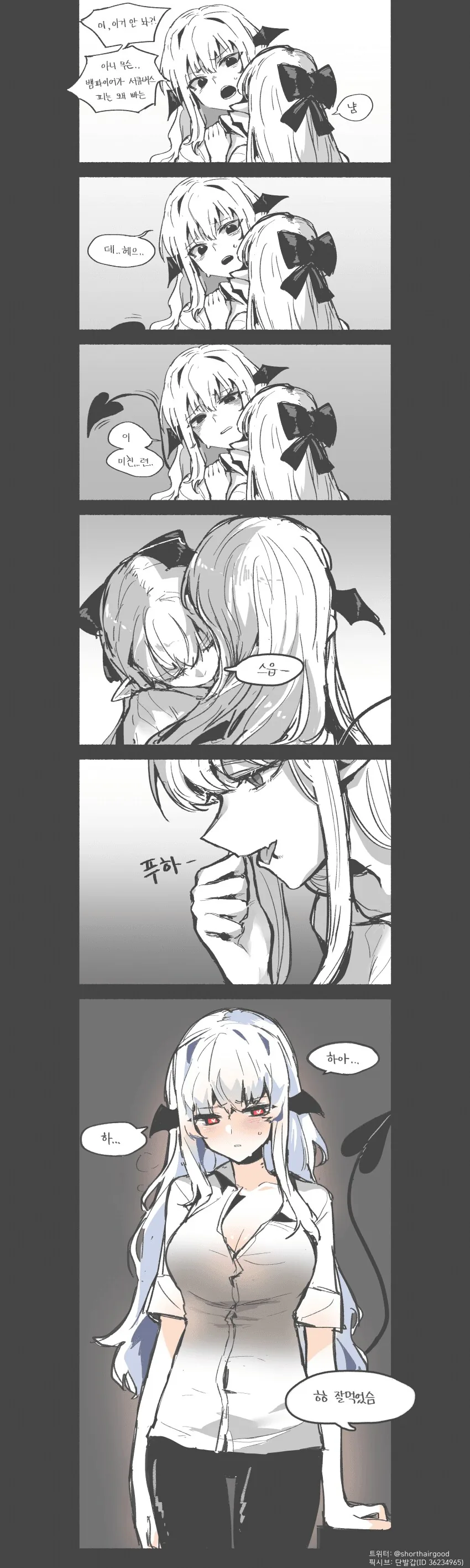 레즈) 서큐버스랑 동거하는 만화 - 이미지 4