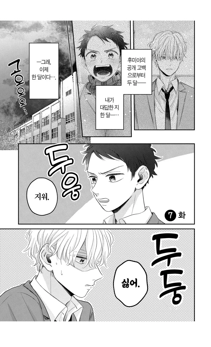 호모)아무도 안보고 싶다는것