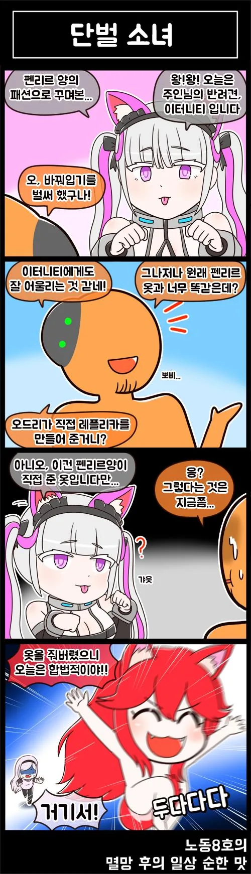 라오) 화끈한 리리쑤가 가욧.manhwa