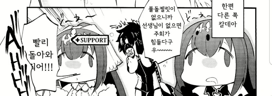 페그오) 서포터로 불려간 칼데아의 마스터가 호모였다 - 이미지 3