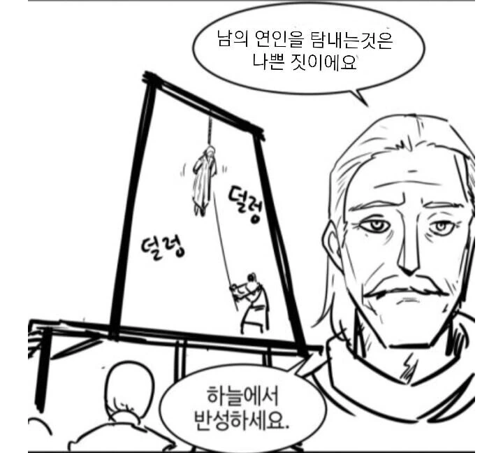 내 친구가 내 애인을 ntr하는 만화 - 이미지 9