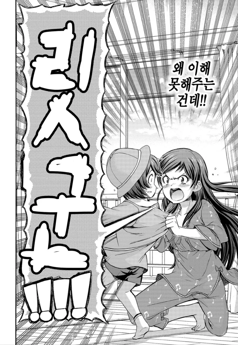 [@] 애들 비호감으로 표현하는데 일가견이 있는 만화