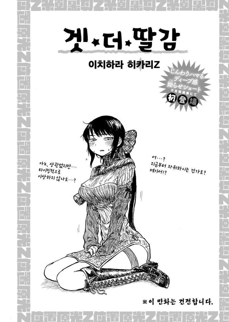 전혀 안끌리능 그림체로 끌리게 만드능 만신