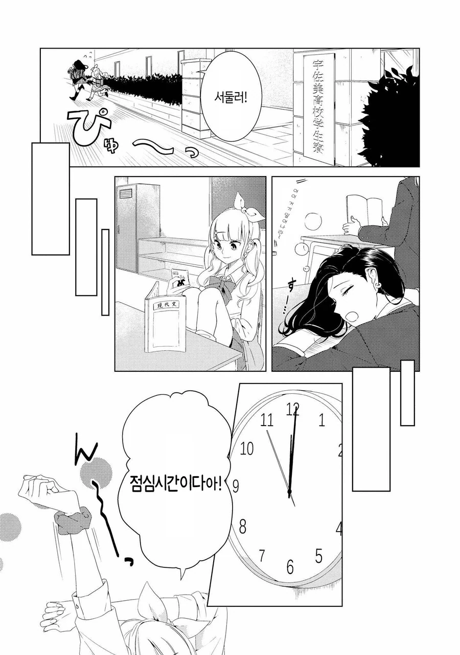 (ㅂㅎ)여친 몰래 숨기고 있던 사실을 들키는 manhwa - 이미지 4
