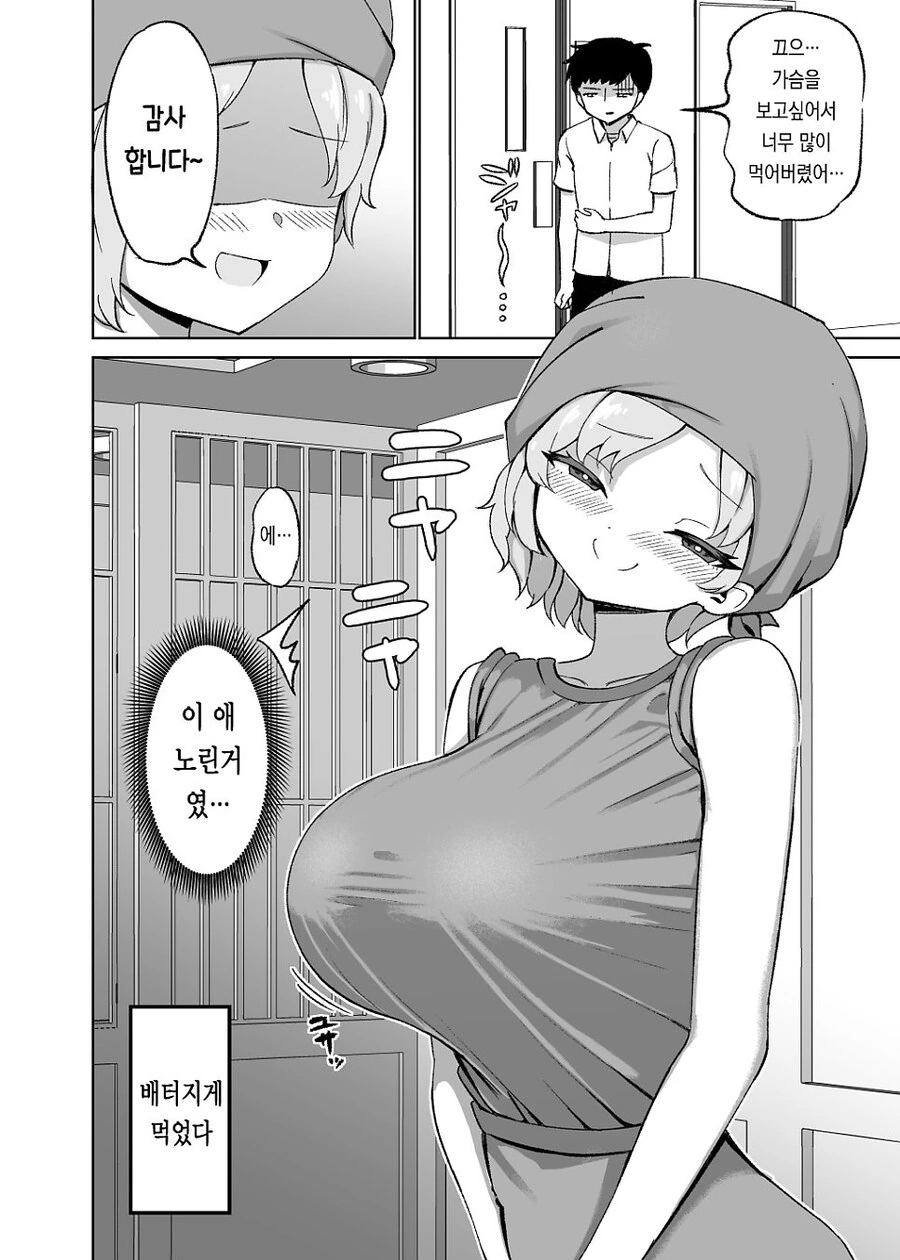 인기있는 라멘 가게 만화 - 이미지 2
