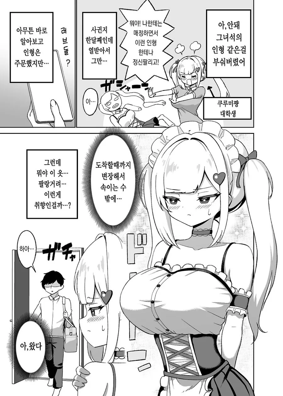 인기있는 라멘 가게 만화 - 이미지 3