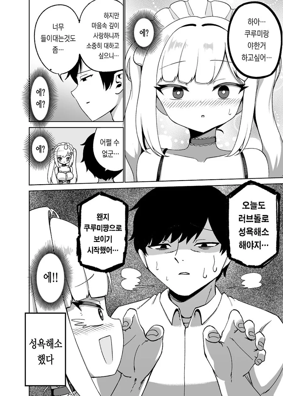 인기있는 라멘 가게 만화 - 이미지 4