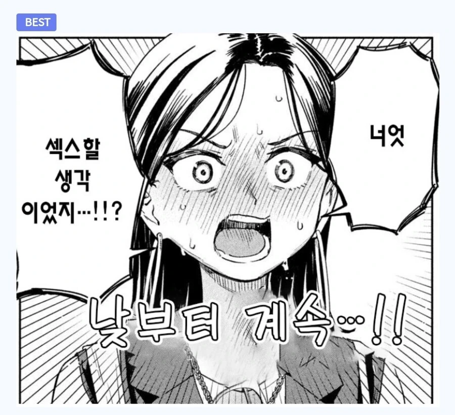 인기있는 라멘 가게 만화 - 이미지 5