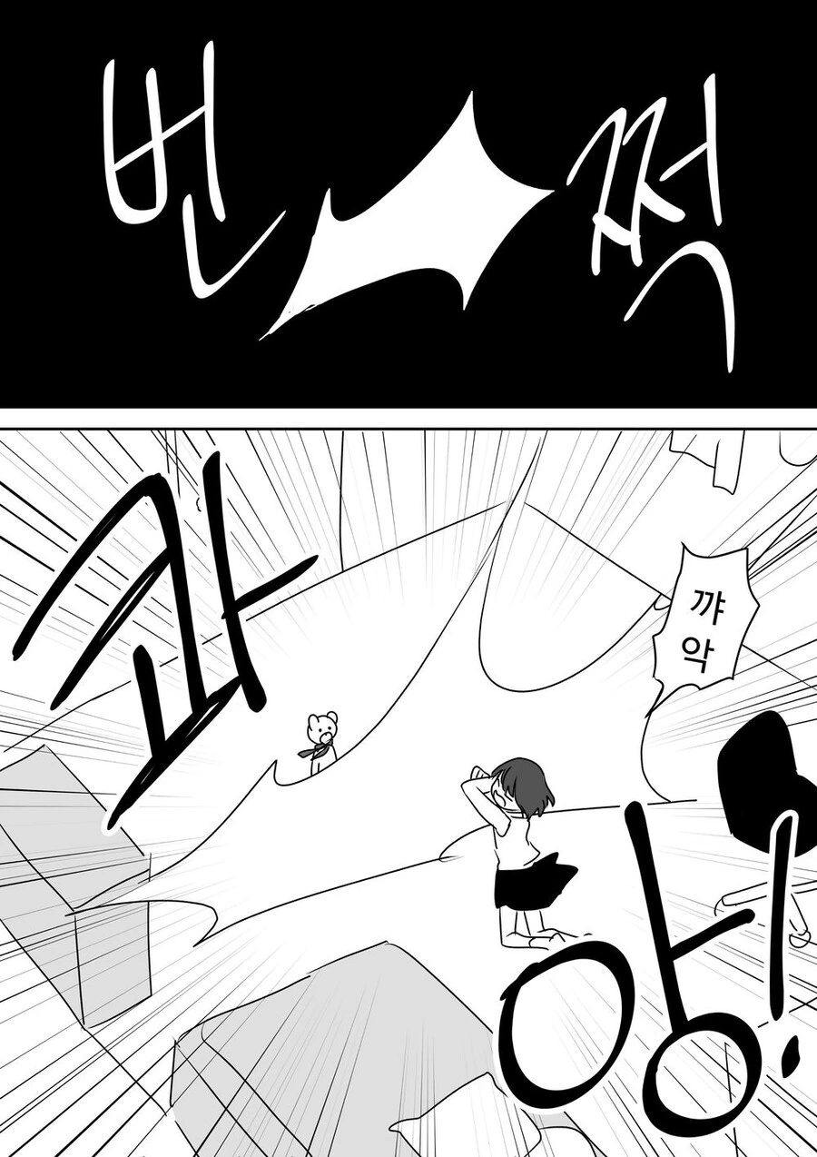 평범한 마법소녀.manhwa - 이미지 5
