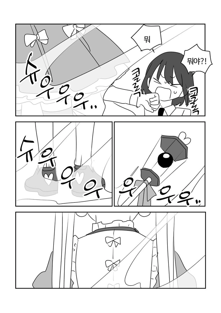 평범한 마법소녀.manhwa - 이미지 6