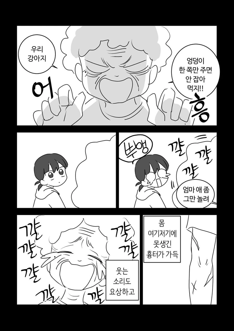 평범한 마법소녀.manhwa - 이미지 9