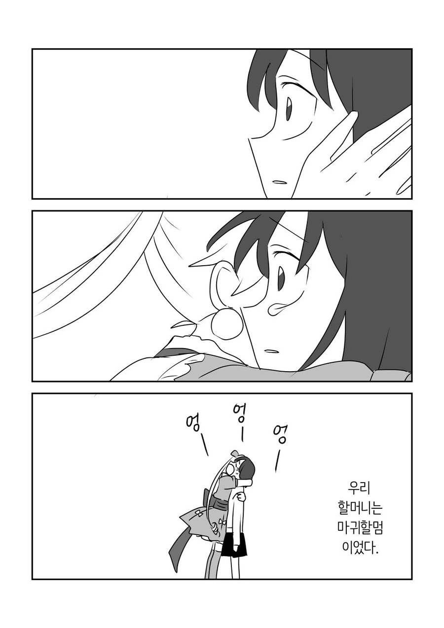 평범한 마법소녀.manhwa - 이미지 28