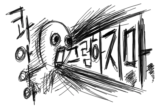 큰그림을 그렸던 만화