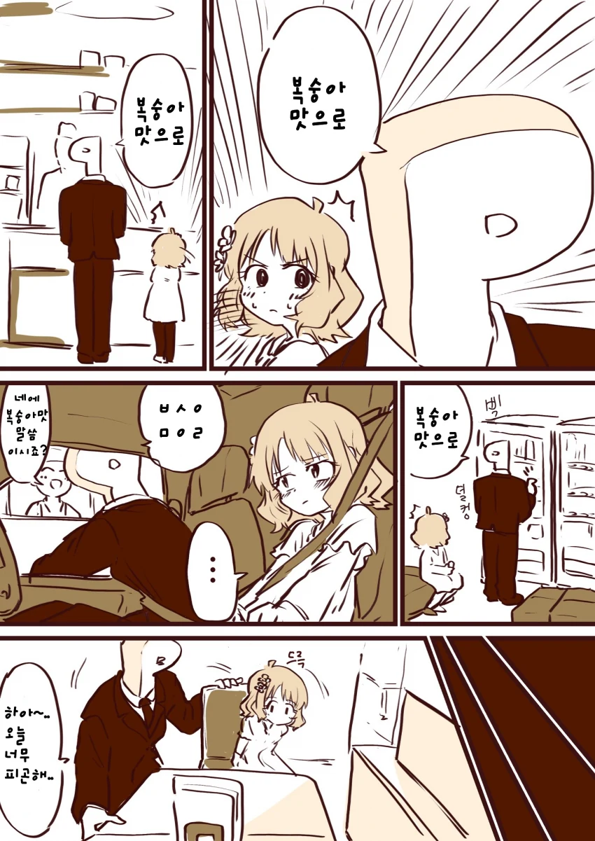@) 프로듀서에게 희롱 당하는 모모코.manhwa - 이미지 3