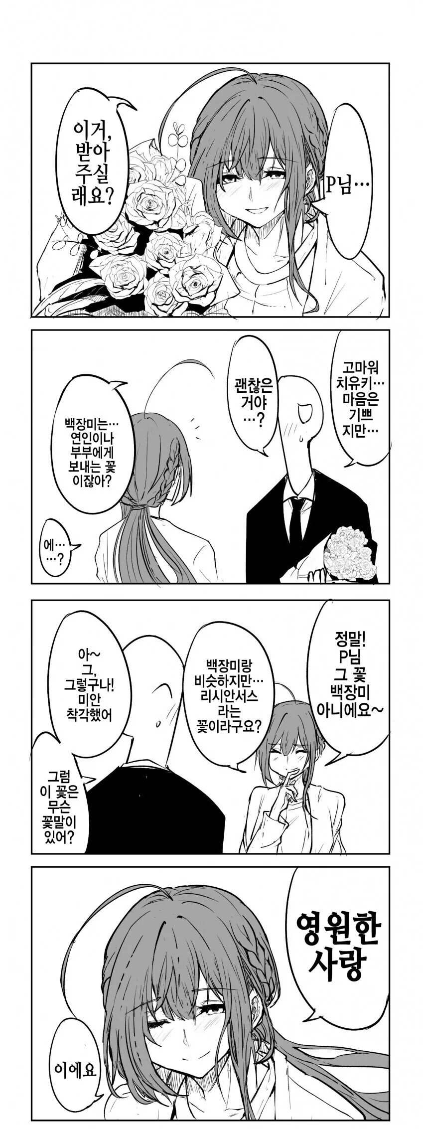 @)복어 같은 여자 - 이미지 6