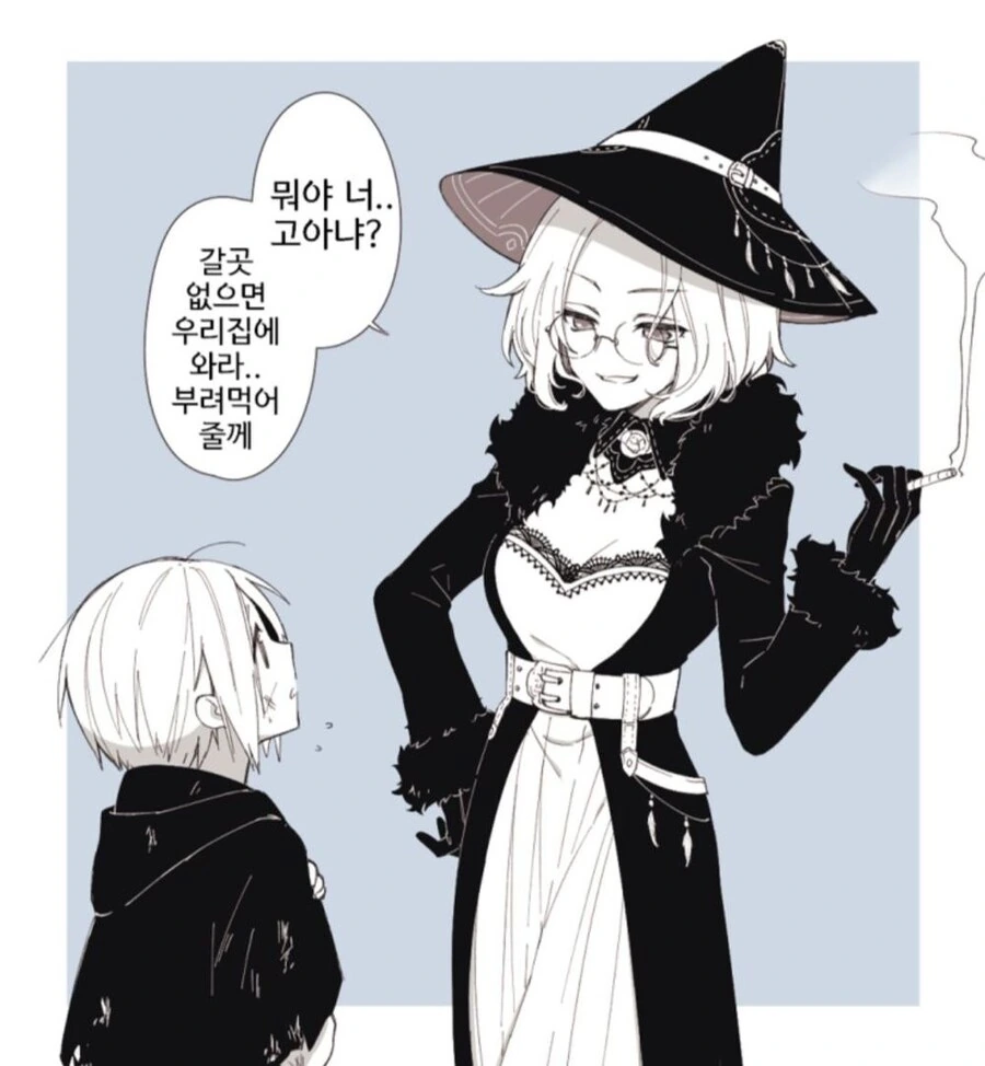 마녀가 고아를 줍는 만화