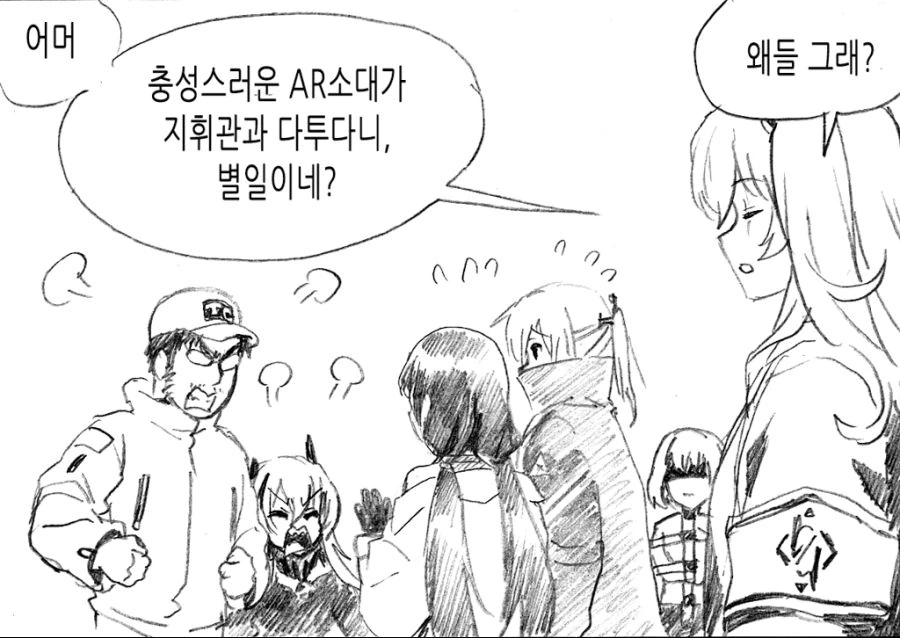 소전) 몰?리도를 아사나기 시키고 싶은 지휘관.manga