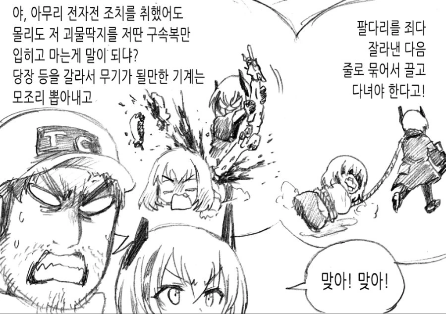 소전) 몰?리도를 아사나기 시키고 싶은 지휘관.manga - 이미지 2