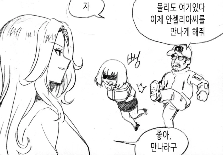 소전) 몰?리도를 아사나기 시키고 싶은 지휘관.manga - 이미지 5